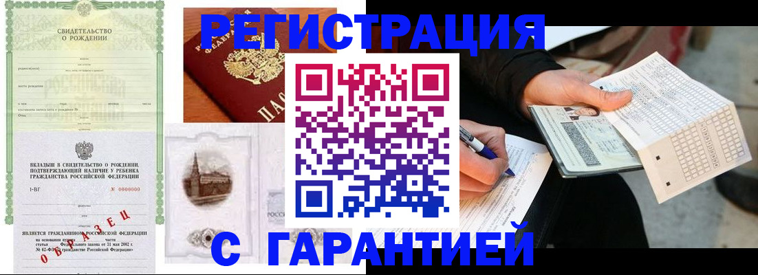 регистрация для дет. сада в Джанкое