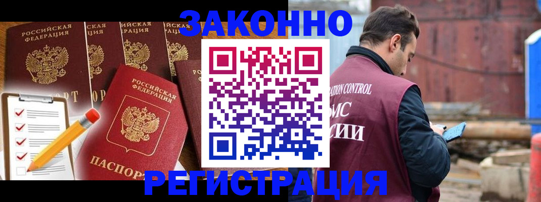 временная регистрация в квартире в Джанкое