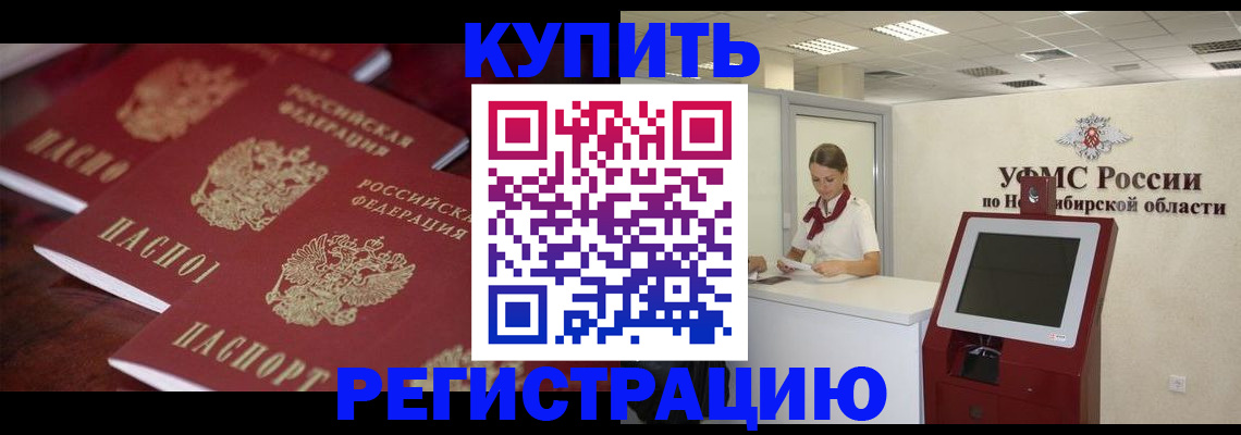прописка для работы в Джанкое
